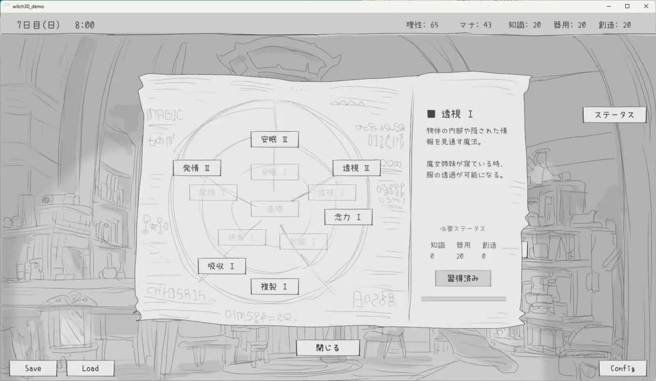 与隐居魔女的30天 叶酱个人 版封面