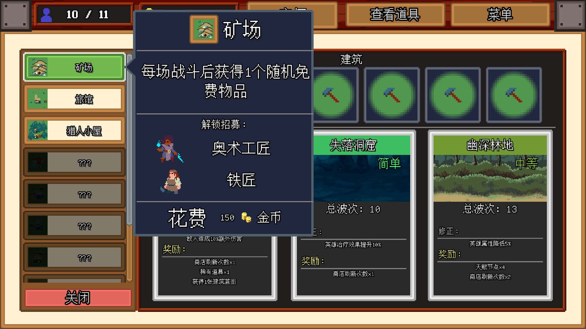 游戏截图6