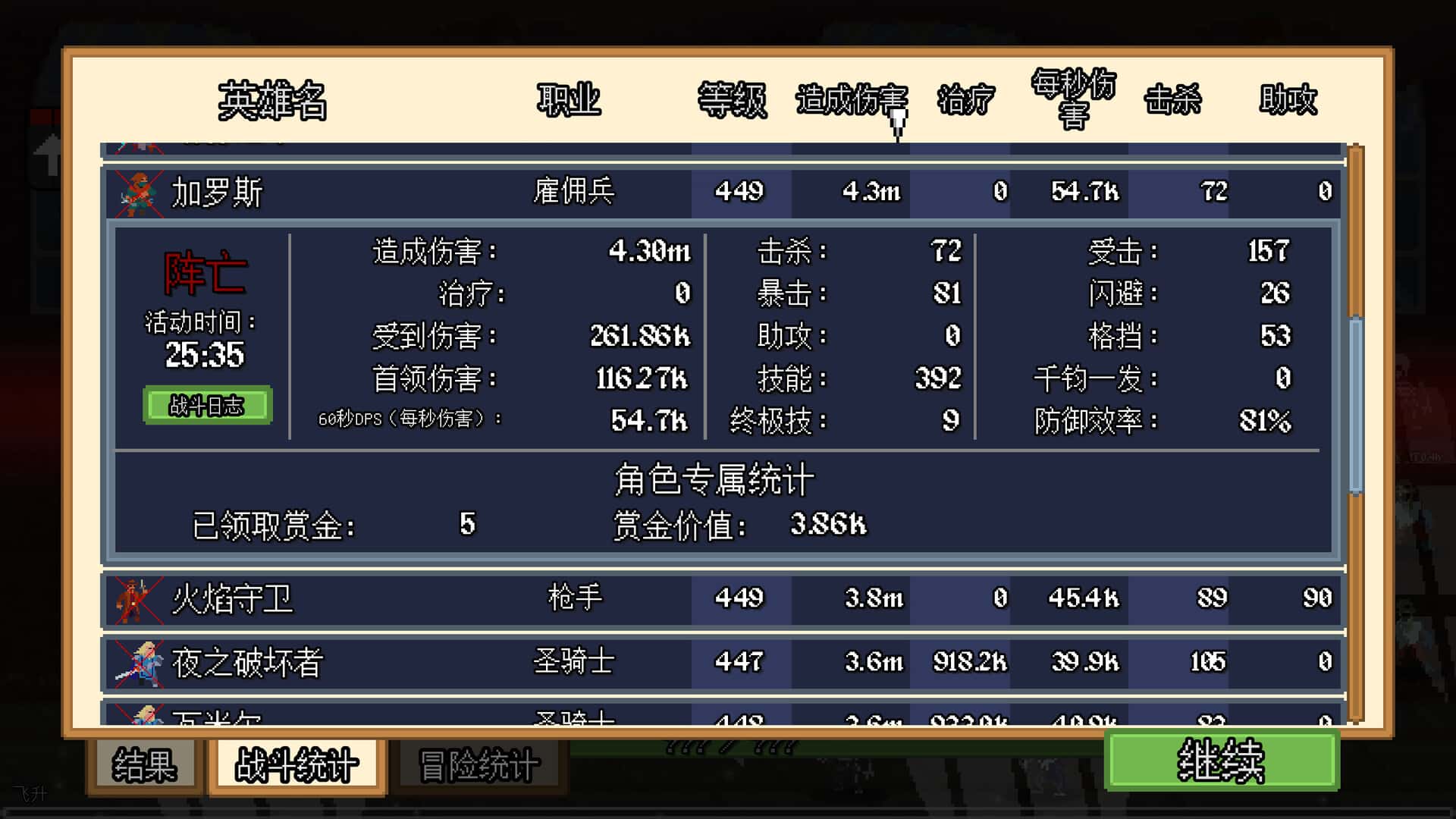 游戏截图1
