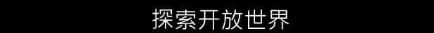 游戏画面3